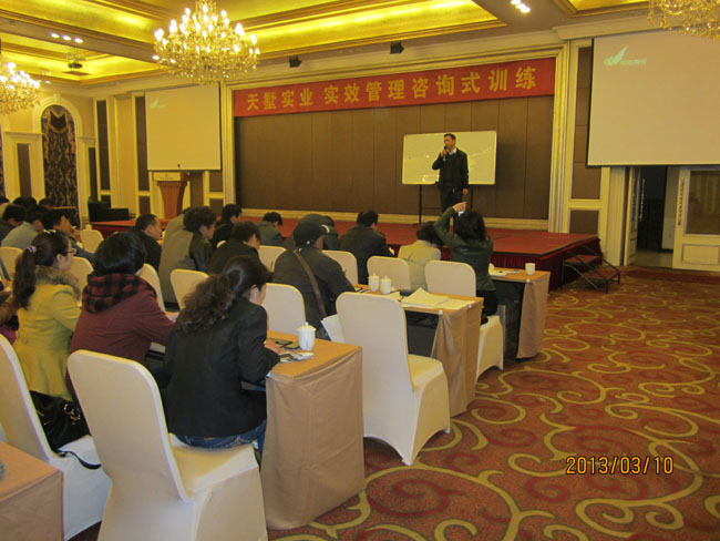 2013　中旭實(shí)效管理咨詢式訓(xùn)練