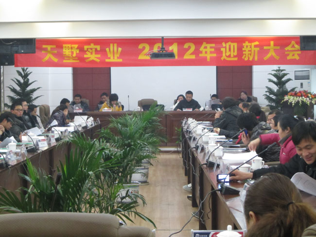 2012迎新大會(huì)